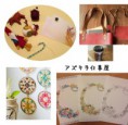 アズキ手仕事屋（雑貨）